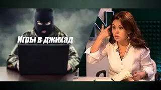 Львята Халифата – мина замедленного действия?