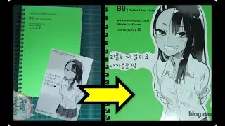 괴롭히지 말아요, 나가토로 양 노트 만들기