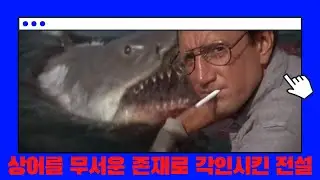 죠스 영화탐구: OST랑 제목만 알 게 아니라 1975년작의 메시지가 2020년대 초반 시국에까지 딱 들어맞는다는 것을 아셔야 합니다 (중간, 결말 스포일러가 포함되어 있습니다!)