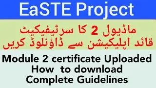 Certificate | Module 2 Certificate | How to Download certificate | EaSTE Project | Moodle App|