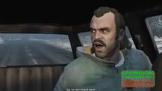 Grand Theft Auto V: Прохождения часть [1#] Пролог