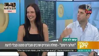 ד"ר אייל כהן על עין יבשה