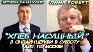 16.10.2021 — МЫ НЕ РАБЫ.  РАБЫ НЕ МЫ.