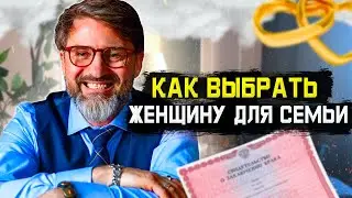 Как МУЖЧИНА Оценивает Женщину? Психология мужчин. Психология отношений