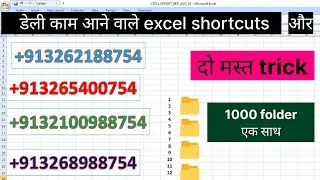Best Excel tips for beginners | Top MS Excel Tips And Tricks | daily use shortcut key in excel