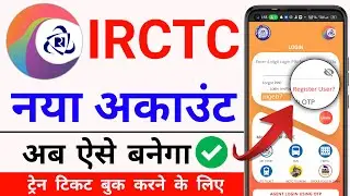 IRCTC account kaise banaye | How to create irctc account | irctc user id kaise banaye  irctc account