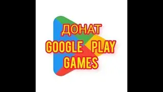Покупаем донат в игре Великий хан?