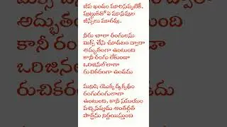quotes in telugu attitude #shorts