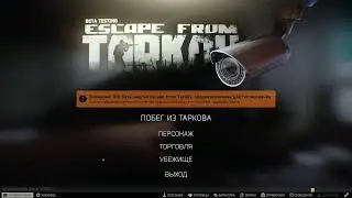 Escape From Tarkov.