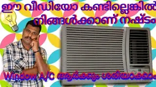 How to repair window AC Malayalam Compressor Not Work  Window AC malayalam
