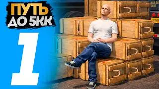 FIRST MONEY - THE PATH to $5,000,000 on GTA 5 RP MURRIETA from SCRATCH #1
