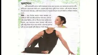 Morning Time Asan || Easy Asan || Easy Yoga