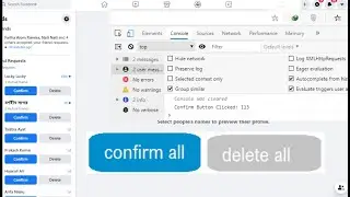 Confirm all friend request in one click। সকল ফ্রেন্ড রিকুয়েস্ট একসেপ্ট করুন এক ক্লিকে