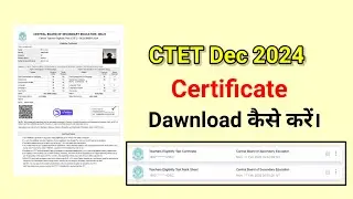 How to download CTET certificate dec 2024#ctetcertificate #CTETdec2024