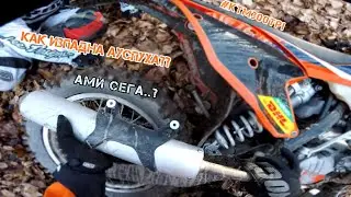 Със стара и нова гума MITAS C10. Изпадна ауспуха.