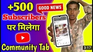 500 Subscribe Par Community Tab || Community Tab YouTube Enable Without 1K Subscribers 2021