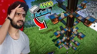 وزر كرافت #5 عملت اضخم فارم ايرون في ماين كرافت 🔥