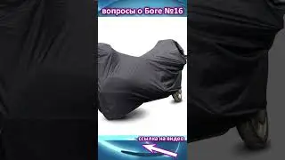 греховные мысли2