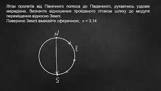 Задача №31, розділ 
