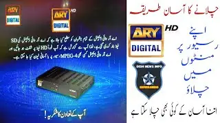 Ary Digital HD chlanay ka asan Tareka apnay Receiver me HD feed add Karen