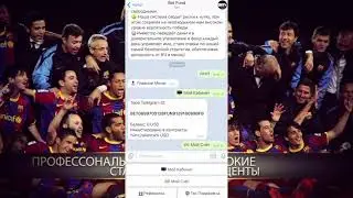 Обзор Телеграм Бота от БЕТ ФОНД | BET FUND BOT | Инвестиции теперь стали еще доступнее! Действуй!