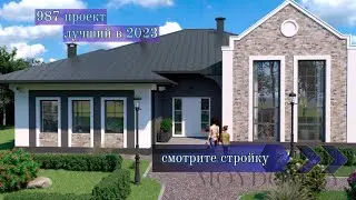 Проект и строительство элитного одноэтажного дома с хамамом и сауной