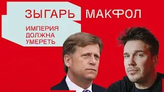 McFaul: Oscar for Navalny, sanctions against Alfa, Medvedev's transformation