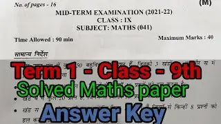 Answer key class 9th maths | mid -term examination (2021-22) class 9th maths (041) {8 Dec 2021}