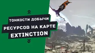 ГАЙД — Карта Extinction и с чем её едят (Farming resources on Extinction)