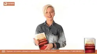 Обзор книги 
