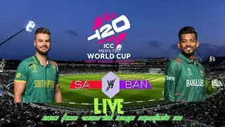 Live: SOUTH AFRICA vs BANGLADESH ICC T20 World Cup 2024 | SA vs BAN Live | SA vs BAN Live Score