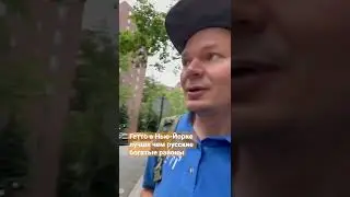 Обзор гетто района в Нью-Йорке