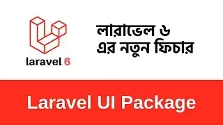 Laravel UI - Laravel 6 new features