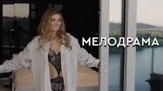 СМОТРИМ мелодраму - Цветы для мужа! Как быстро выйти замуж с помощью деда! Кино, Фильмы, Сериалы