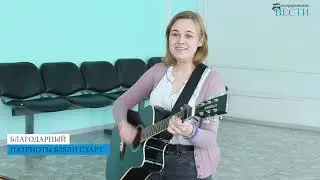 Патриоты взяли старт