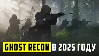 Поиграл в Ghost Recon Breakpoint в 2025 году и это...