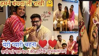 मेरी प्यारी बहना ❤️। Happy rakshabandhan। Kumar Gaurav sir utkarsh classes jodhpur। current affairs
