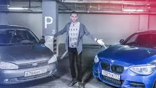 LADA KALINA VS BMW M135i