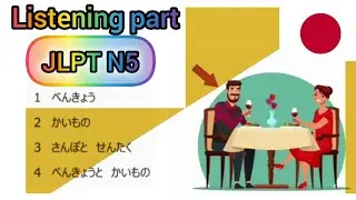JLPT N5 Listening part Job Interview question with answer#Jlpt Japanese #n5