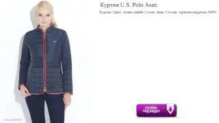 Куртки U.S. Polo Assn.  тёмно -синие