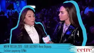 MBFW RUSSIA 2018 - IGOR GULYAEV: Алла Вербер, fashion-директор ЦУМа