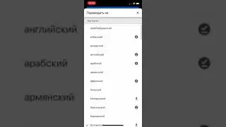 Малышарики на разных языках