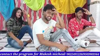 #मुकेशमाईकल