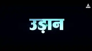 UDAAN 🔥| FREE Series For YouTube Students | CUET PG 2024 Preparation ✅ | 5 Feb 3 PM