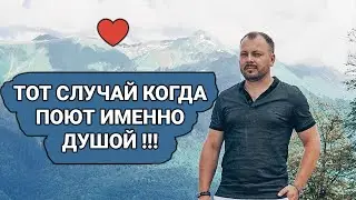 Ярослав Сумишевский - ПОЕТ ИМЕННО ДУШОЙ !