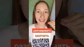 How to learn Russian verbs