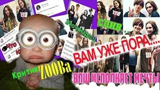 Шурыгина и блогеры! Вам туда...! ZOOBa про ИВАНГАЙ на ДОНЫШКЕ???