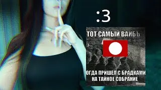 окkультний 3 рейх 🌙 чилловий lo-fi asmr