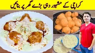 Dahi Baray Recipe By ijaz Ansari | iftar Special Recipe | Dahi Bhalla Recipe |