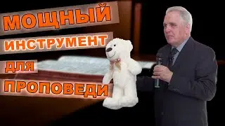 Мощный инструмент проповеди | Даниил Ребанд